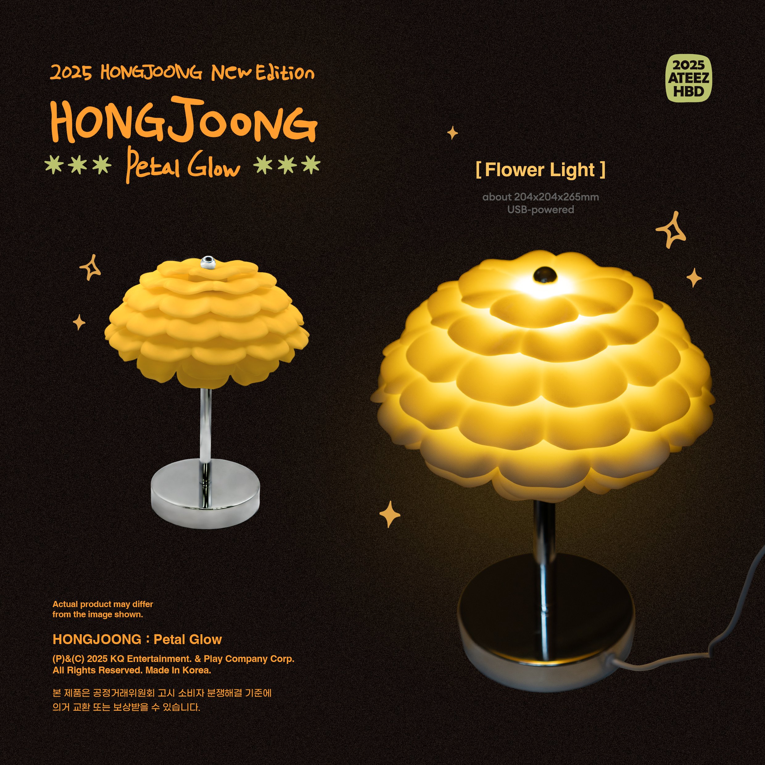 HONGJOONG (ATEEZ) - Petal Glow | Musica